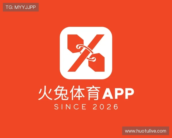 介绍火兔体育APP